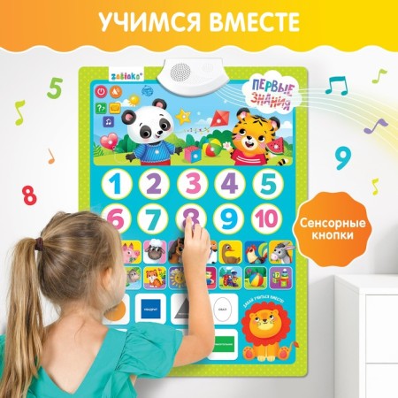 The training poster "first knowledge", with sound, works from batteries-1