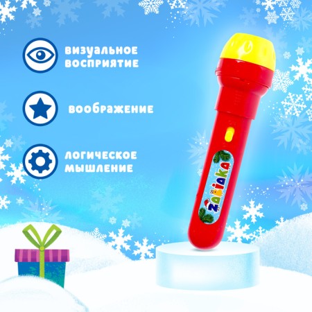 Projector-Fund "New Year stories", light, color mix-1