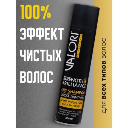 Valori Professional Strength & Brilliance Hair Sluggage-1