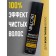 Valori Professional Strength & Brilliance Hair Sluggage