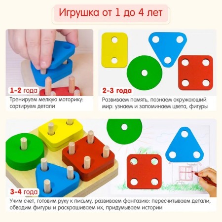 Сортер «Фигуры», 12 деталей-1