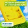 Musical telephone "My first tales", sound, light, yellow color