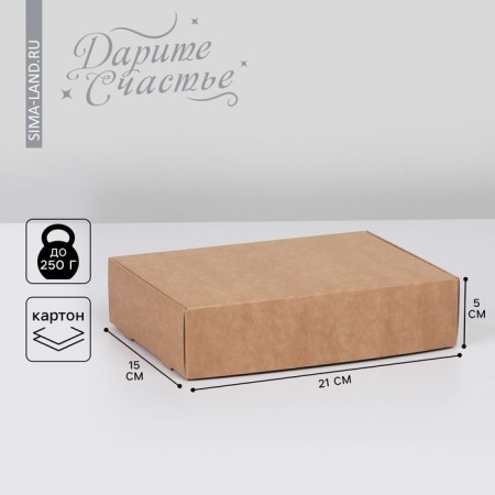 Gift folding crap, packaging, 21 x 15 x 5 cm