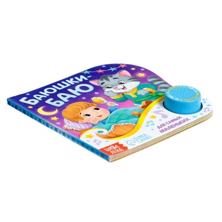Musical book "Lullabies", 10 p.-4