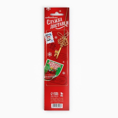 New Year. Magnetic bookmarks "New Year's Delivery Service", on a postcard, 4 pcs-3