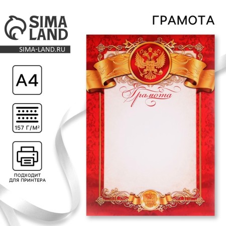 Classic Classic "Russian Symbolism", Red, 21x29.7 cm