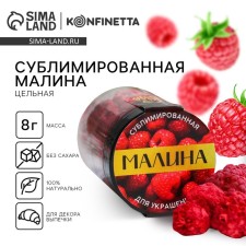 Berry sublimated 
