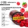 Berry sublimated "raspberries" for cupcakes and chocolate, 8 g.
