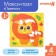 Soft puzzle for kids "lion Ray", 4 details, crush me