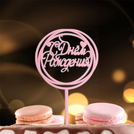 Topper "Happy Birthday", circle, pink color-1