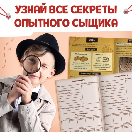 Books set "All about the work of the detective", 2 books, certificate, 8+-5
