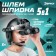 Game set 5 in 1 "helmet of specialized agent", glasses, lantern, loudspeaker, binoculars