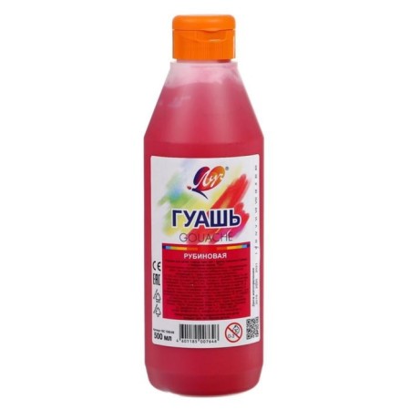 Gouache "ray", 500 ml, ruby-2