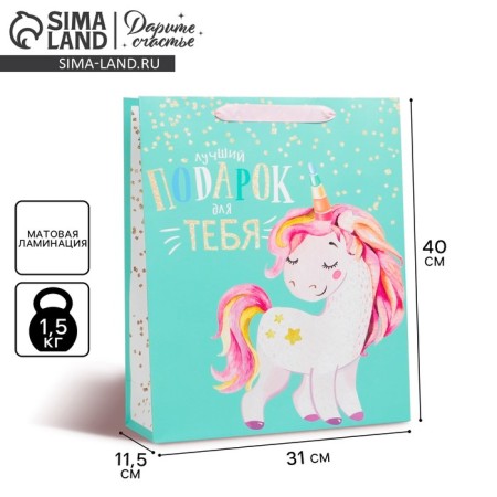 Gift laminated vertical, packaging, “Gift for you”, l 31 x 40 x 11.5 cm