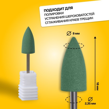 Silicone milling cutter for polishing, medium, 8 × 18 mm, in a plastic case, green color-1