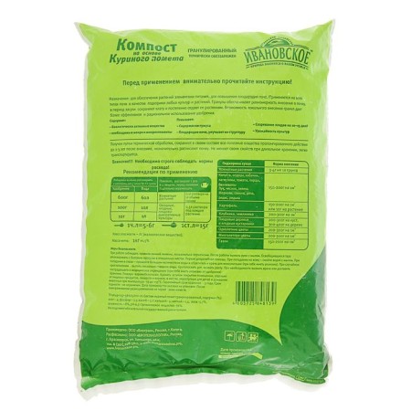 Compost "Ivanovo", based on chicken, 1 kg-1