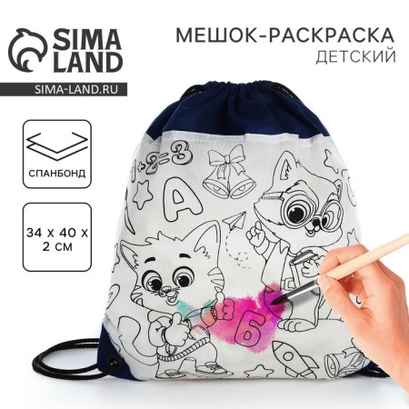 Bag for painting "Beasts" 34x40 cm, spanbond