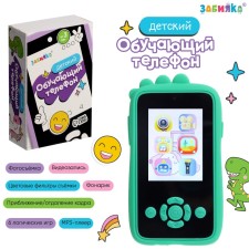 Children's training phone 