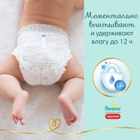Pampers Premium Care panties, size 4, 22 pcs-5