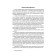 Entertaining English reading. Games with letters. Krashakova O.Yu.