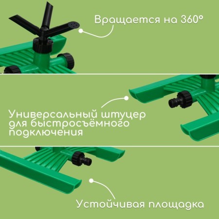 3-fly spray, under connector, ABS plastic, Greengo-2
