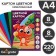 Cardboard of color A4 8 sheets, 8 colors, "dog with ice cream", non -220 g/m2, in the folder