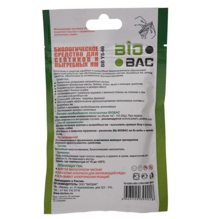 Remedy for cesspools and septic tanks BB-ys 60 days 100 g-1