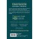 Куриный бульон для души. 101 история о чудесах. Кэнфилд Д., Хансен М., Тиман Л.