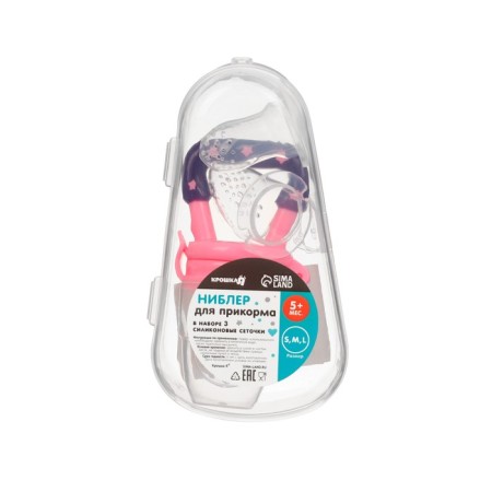 Nibbler with silicone nets, dimensions s, m, l, in case, pink color