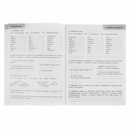 3000 tasks in English. Grade 3. Uzorova O.V.-2