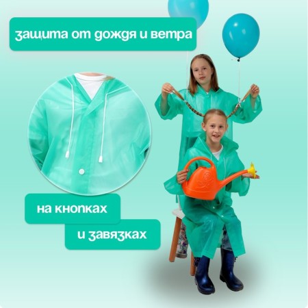 The raincoat "Dinosaurus" with reflective stickers, height 120-160 cm-1
