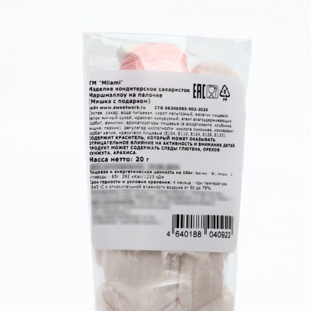 Marshmallow on the stick "Bunny in a hat", 20 g-2