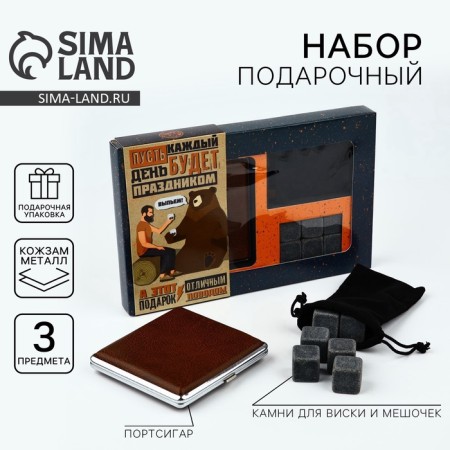 Gift set "Holiday every day", stones for whiskey, cigarette case