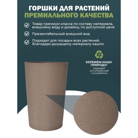 High pots with drainage liner, 63l cappuccino 40x40x60cm-2