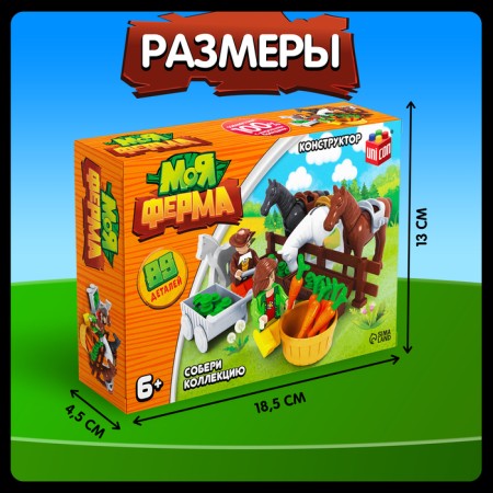 Designer Farm "Stable", 89 parts-1