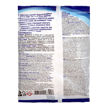The bleach "Diamond - Persol", powder, for tissues, oxygen, 100 g-3
