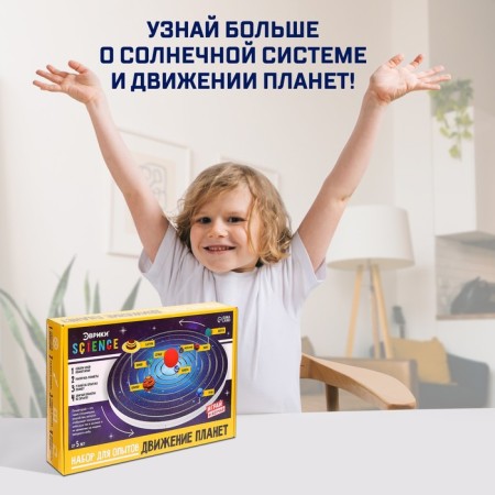 Set for experiments "Planetarium Movement of Planet"-4