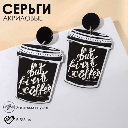 Acrylic earrings "cups of coffee", black and white color
