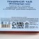Herbal tea “February 23”: Echinacea, nettles, oregano, yarrow, alfalfa, 20 g.