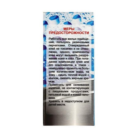 Epoxy Glue Edp-2 Aqua, 60 g-1