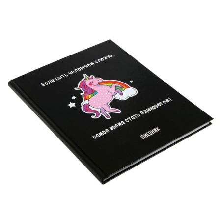 Diary for grades 5-11, "unicorn 3", solid cover 7BC, glossy lamination, 48 sheets-2