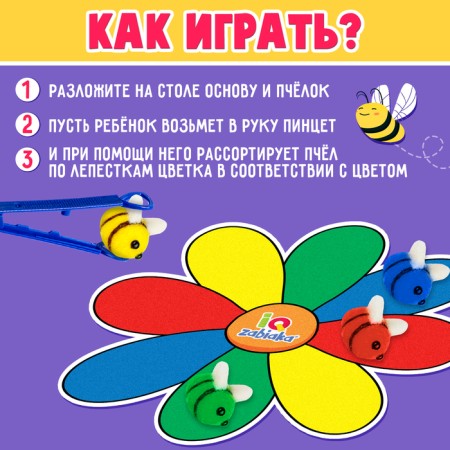 Developing Sorter "Funny Bees", according to Montessori Methods-1