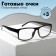 Ready-made New Vision 0630 Black-Matte (+3.00)