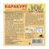 Decorative bait from flies "Karakurt Super", package, 4 stickers (Black-and-yellow butterfly)