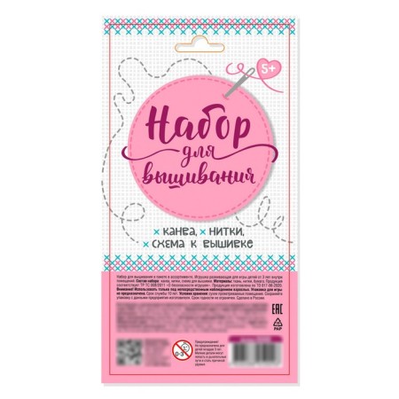 Set for creativity. Embroidery, mix