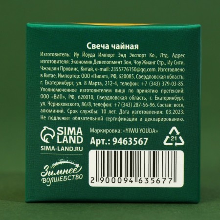 Tea candle "Cash", without aroma, d = 4 cm-5
