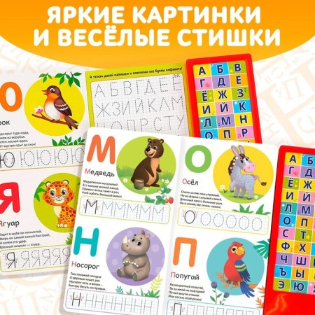 Musical book "ABC in verses", 16 pages-3