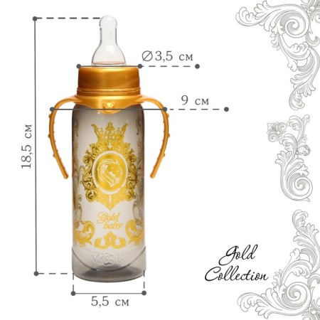 Gold Baby feeding bottle, classic throat, with handles, 250 ml., 0 months, gold collection-5
