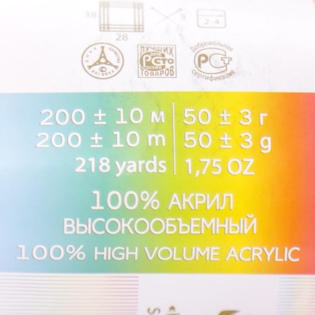 Yarn "Children's novelty" 100% acrylic 200m/50g (351-sv. Coral)-3
