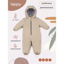 Комбинезон детский демисезонный MOWbaby Lappy, рост 74 см, цвет бежевый